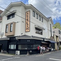しら河 浄心本店 - 