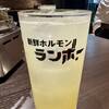 新鮮ホルモン ランボー 中目黒店