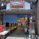 田中鮮魚店 - 入り口
