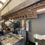 田中鮮魚店 - お店の様子