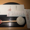 京懐石 美濃吉 そごう横浜店