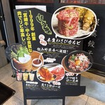 赤身肉じゃんか中目店 - 
