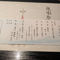 京懐石 美濃吉 そごう横浜店 - 