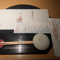 京懐石 美濃吉 そごう横浜店 - 