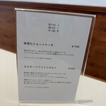 喫茶ドロシー - 