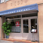 レストラン・サカキ - 