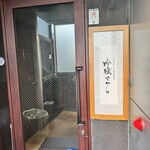 マグロ・日本酒専門店 吟醸マグロ - 