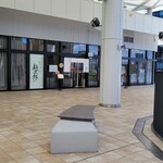 なにわ麺次郎 雅 - 