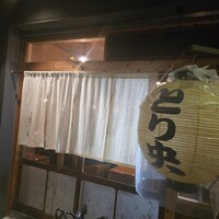 炭火焼鳥とり央 - 