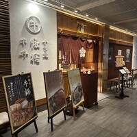 豚捨 KITTE丸の内店 - 