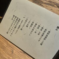 炭火焼鳥とり央 - 