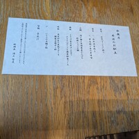 肉和食 月火水木金土日 - 