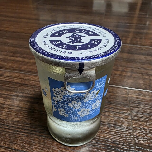 金雀　秘伝隠生酛&清流錦川　2本セット 金雀純米吟釀秘伝隠生酛