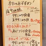 とん汁の店 まるやま食堂 - 店外メニュー(2025年7月)(1/2)