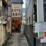 とん汁の店 まるやま食堂 雑色店 - 2025年7月平日18時前