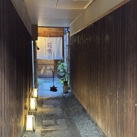 花咲 錦店 - 