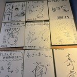 すしざんまい - 芸能人のサイン