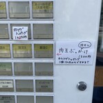 ラーメン人生JET600 - 