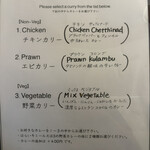 はらいそカリー - 