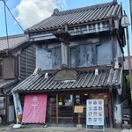 さわら十三里屋 - 外観