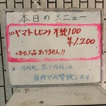 一条流がんこ総本家分家四谷荒木町 - 