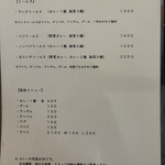 はらいそカリー - 