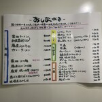 ラーメン人生JET600 - 