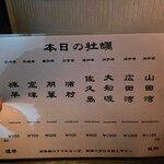 OYSTER BAR 酒肆石花 - 