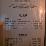 OYSTER BAR 酒肆石花 - 