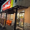 めん王  若柴本店