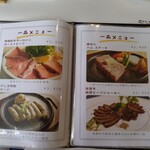 花やしき - メニューです。