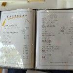 花やしき - メニュー詳細です。