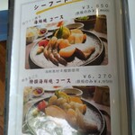 花やしき - メニューです。