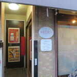 洋食工房ヒロ - 