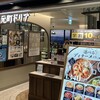 神戸元町ドリア 阪急32番街店