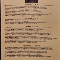 ラトリエ ドゥ ジョエル・ロブション - 