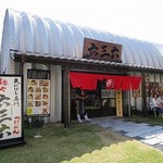 麺や 六三六 別邸 - 麺や 六三六 箕面店