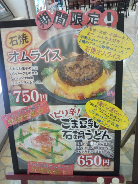 おむらいす 料理メニュー : 十六雑穀オムライス＆炭焼きハンバーグ専門店 お