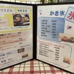 パーラーレストラン モモヤ - 