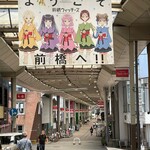 パーラーレストラン モモヤ - 