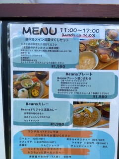 Beans cafe .miyama - ランチメニュー