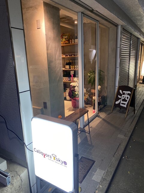 Caliquors Tokyo WEST