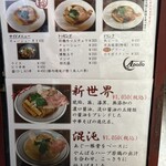 Ryukyu Ramen Apollo - 