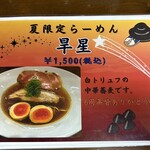 Ryukyu Ramen Apollo - 