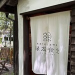 Ryokuyuu Shokudo & SPACE