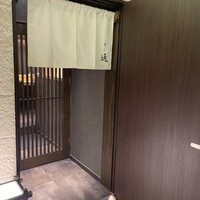 北新地 すし通 - 