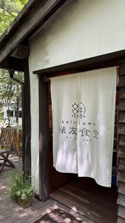 Ryokuyuu Shokudo & SPACE