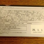 福山ニューキャッスルホテル ビアホール - ３個フルーティーデザート 商品ラベル (2025.07.26)