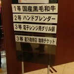 福山ニューキャッスルホテル ビアホール - 本日のビンゴゲーム①18:30～ ②21:00～ (2025.07.26)