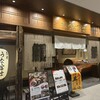 炭焼 うな富士 大阪梅田店